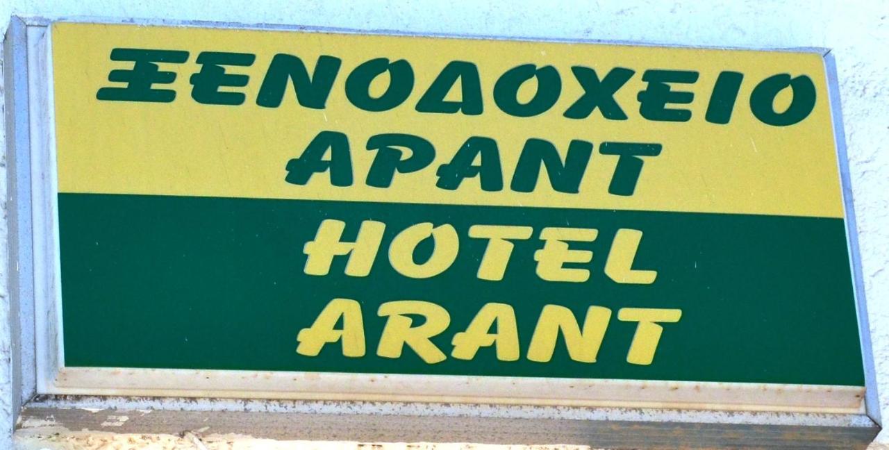Hotel Arant Мастихари Экстерьер фото